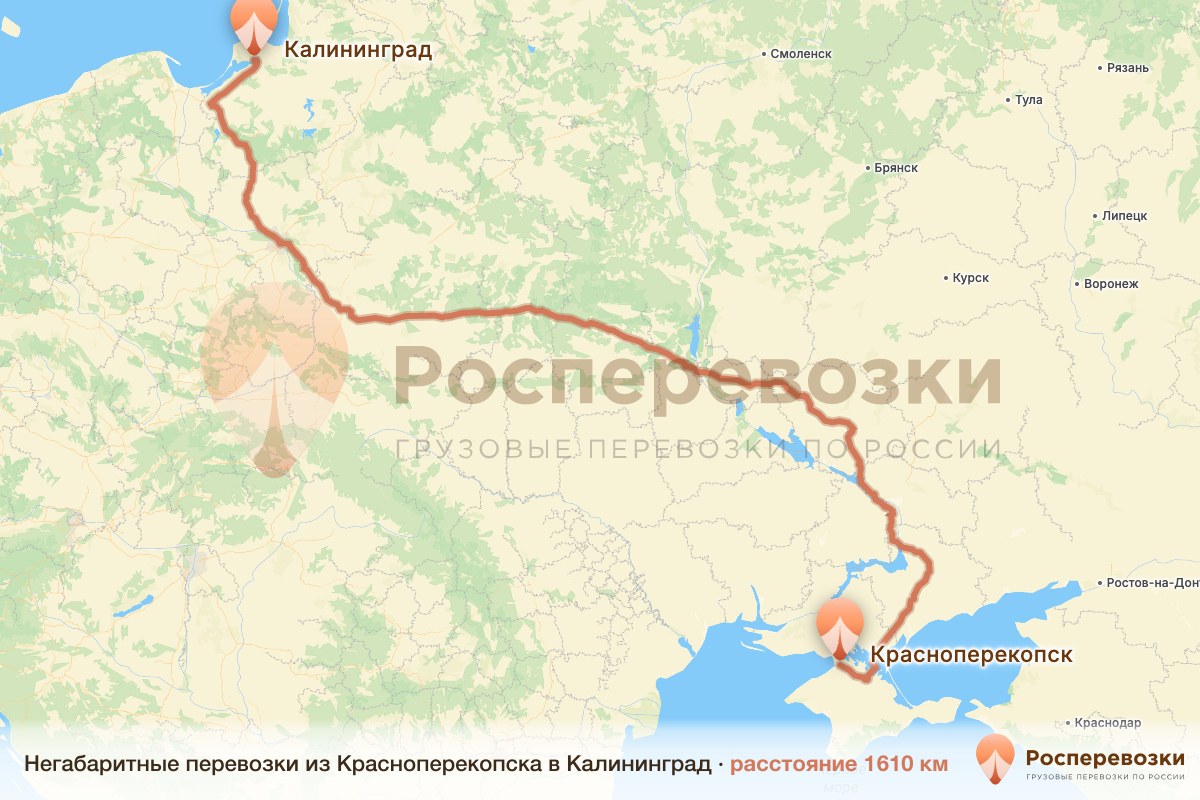 Негабарит Красноперекопск Калининград