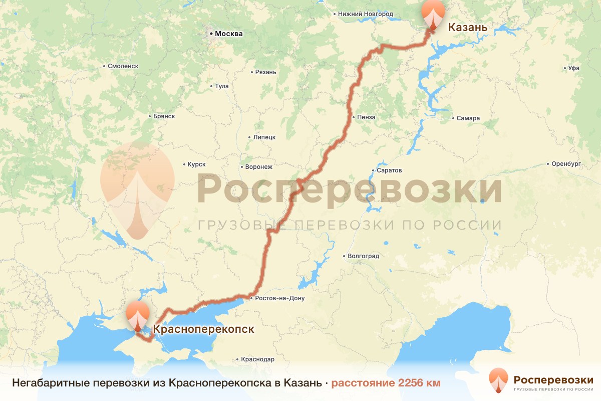 Негабарит Красноперекопск Казань