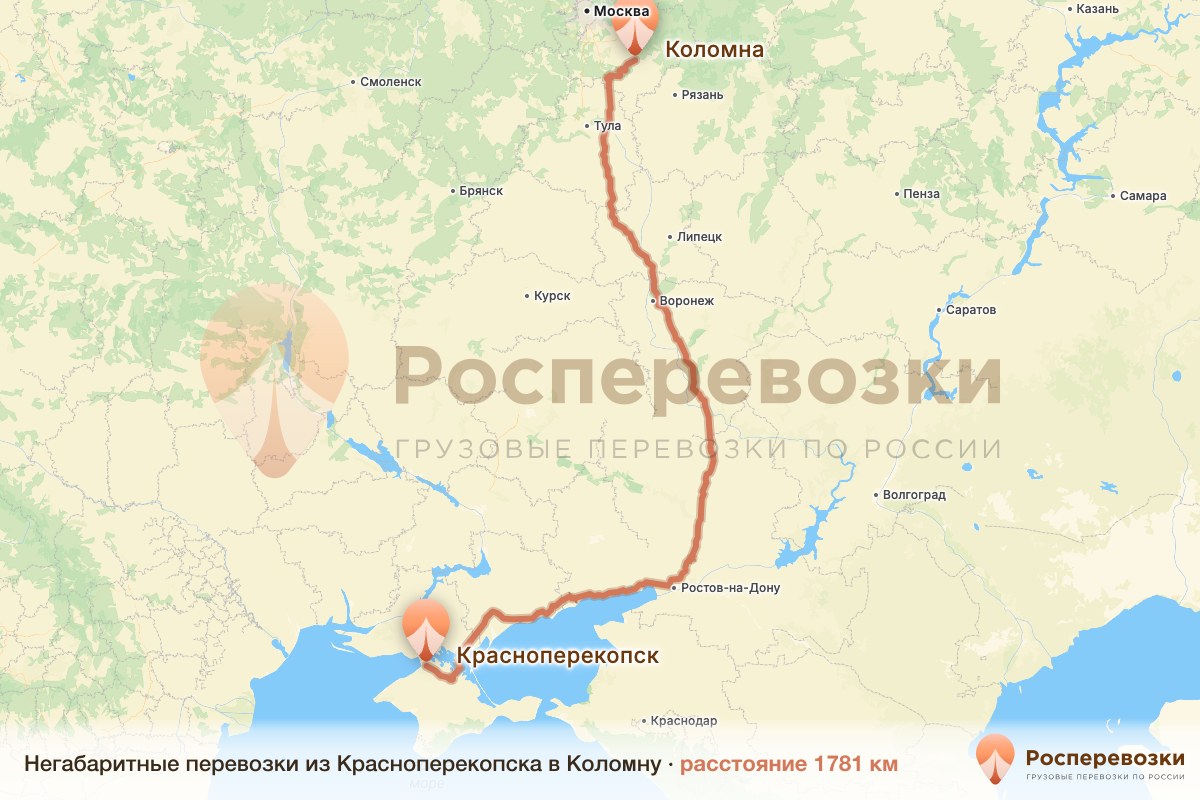 Негабарит Красноперекопск Коломна