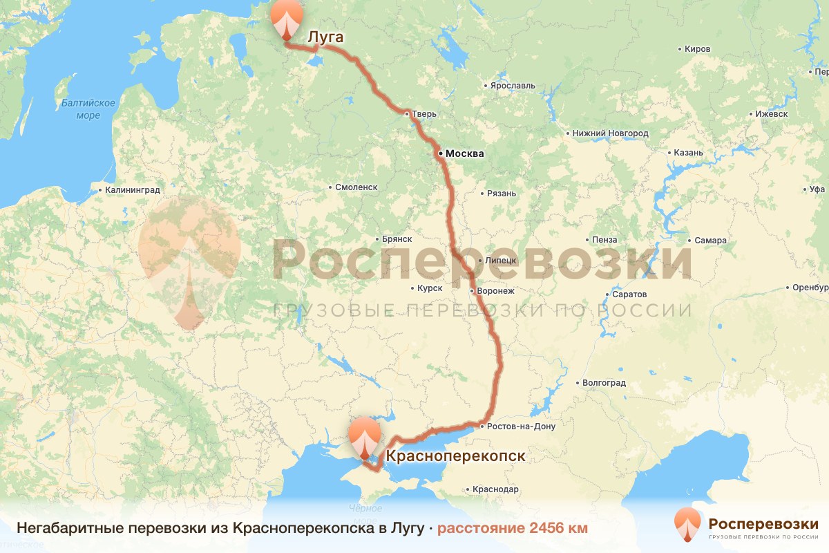 Негабарит Красноперекопск Луга
