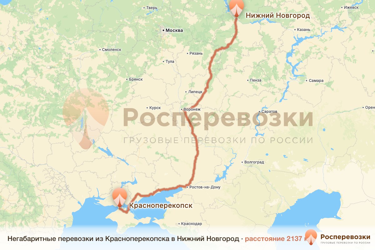 Негабарит Красноперекопск Нижний Новгород