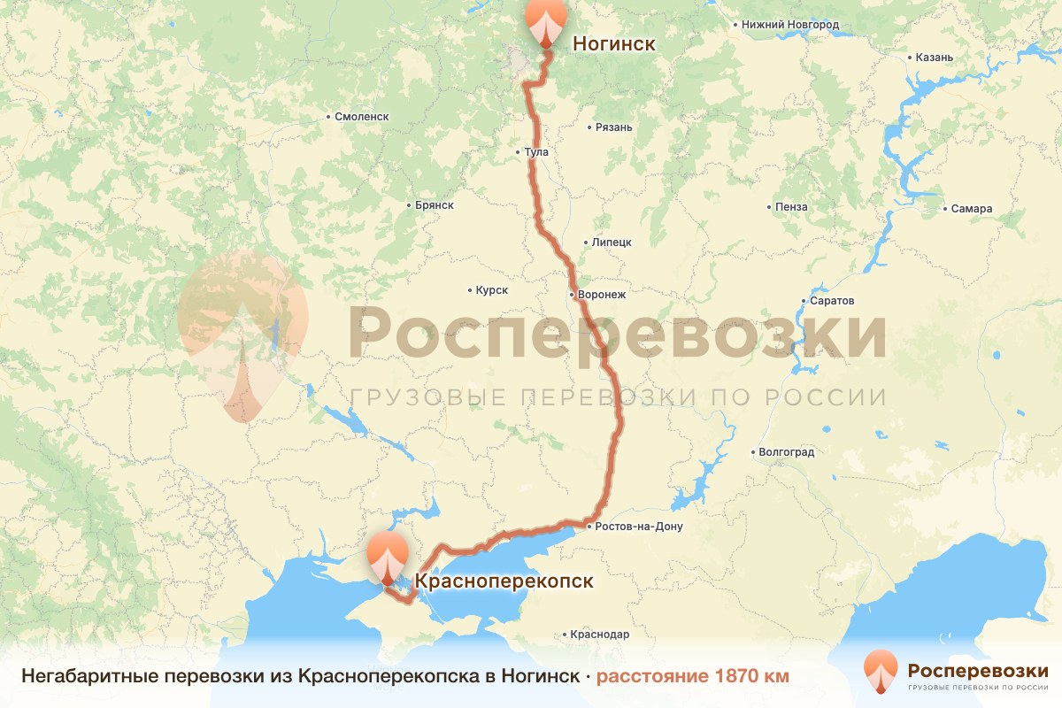 Негабарит Красноперекопск Ногинск