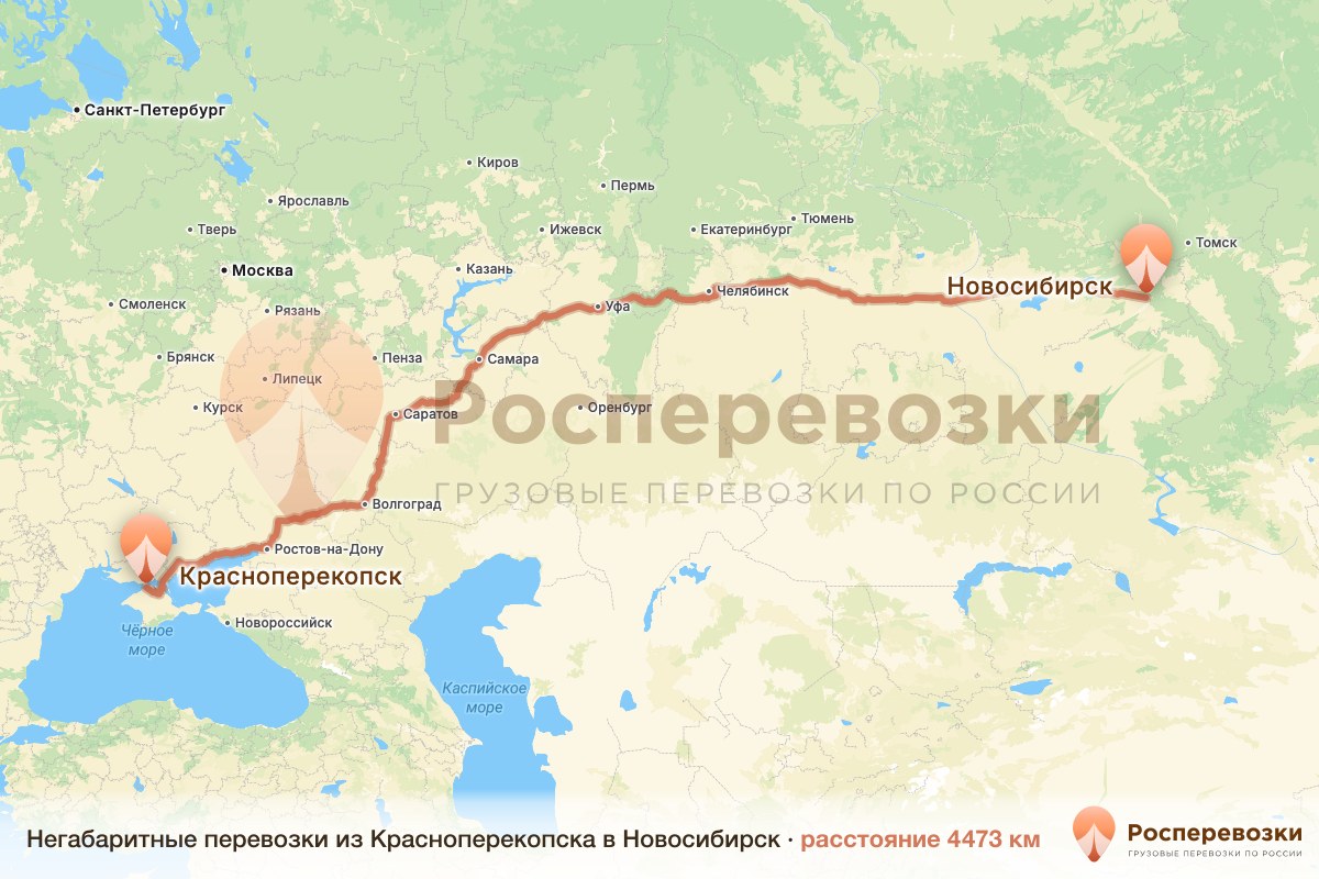 Негабарит Красноперекопск Новосибирск