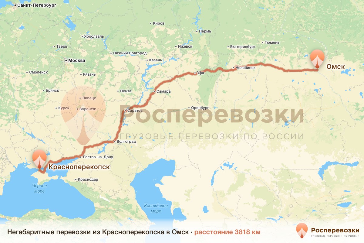 Негабарит Красноперекопск Омск