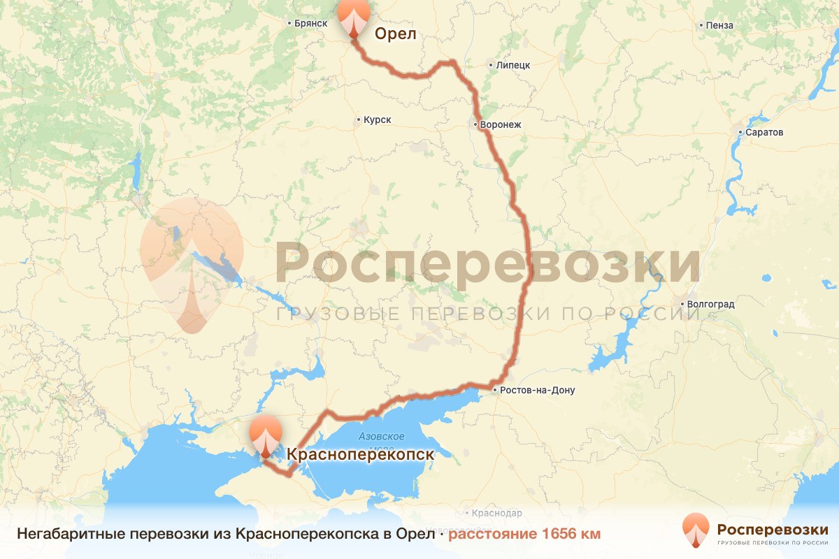 Негабарит Красноперекопск Орел