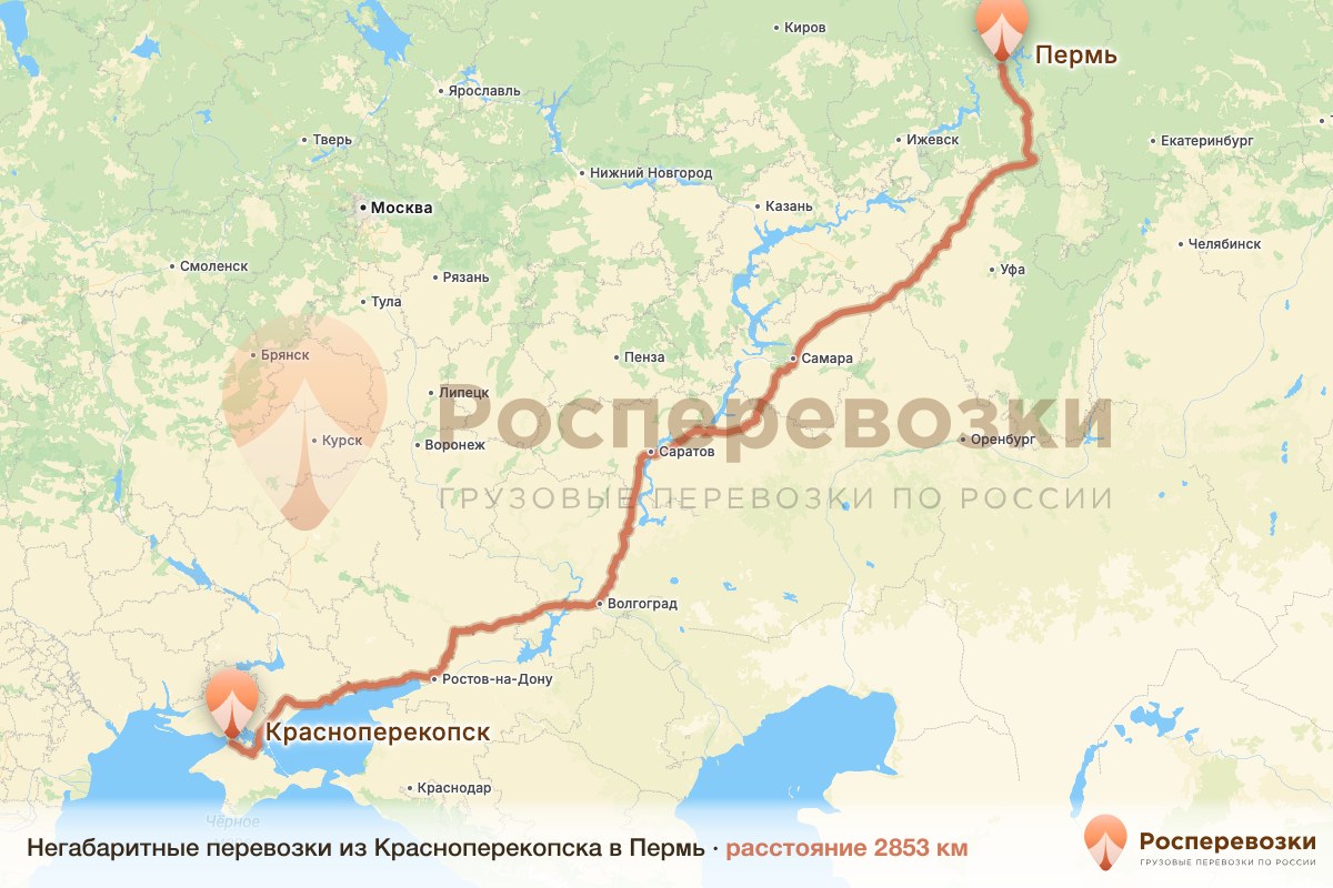 Негабарит Красноперекопск Пермь