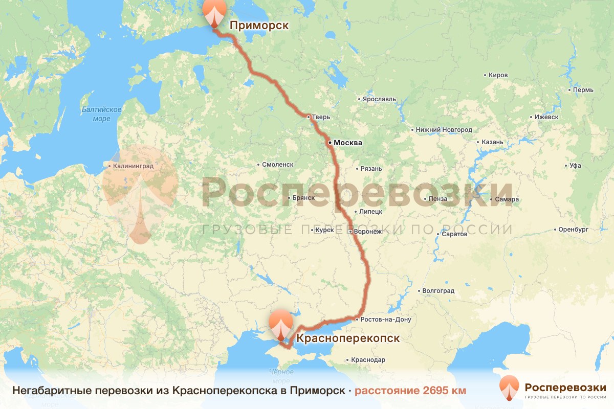 Негабарит Красноперекопск Приморск