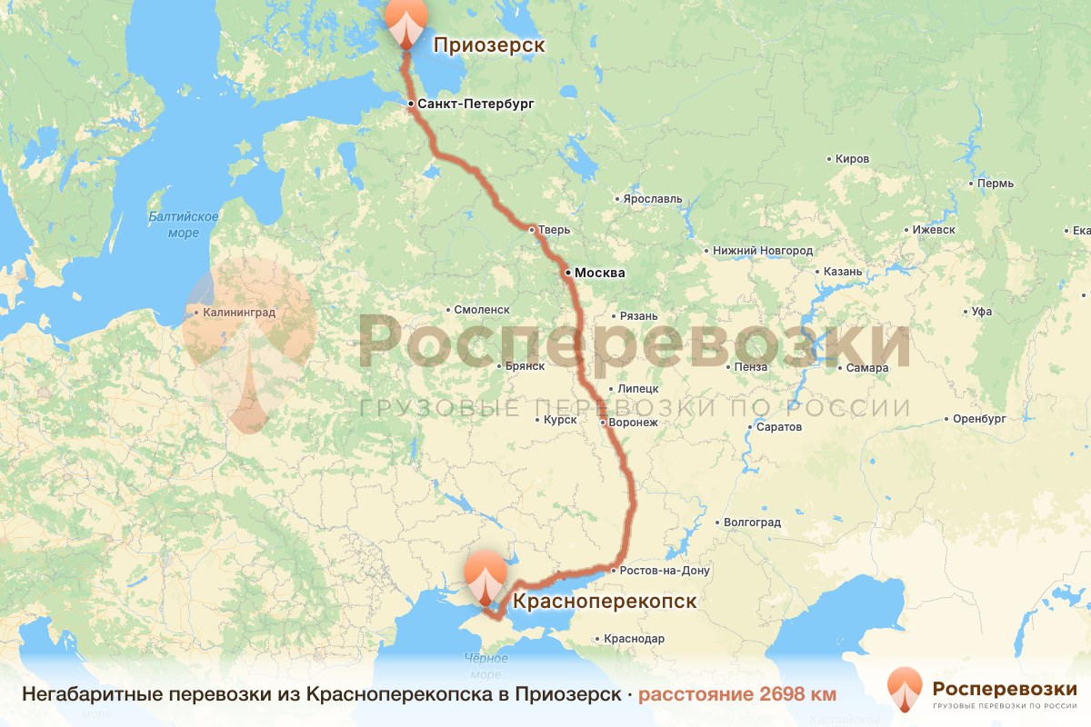 Негабарит Красноперекопск Приозерск