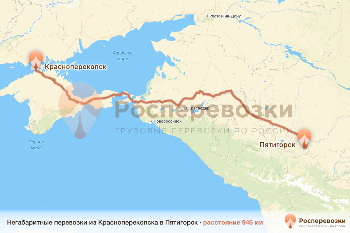 Негабарит Красноперекопск Пятигорск