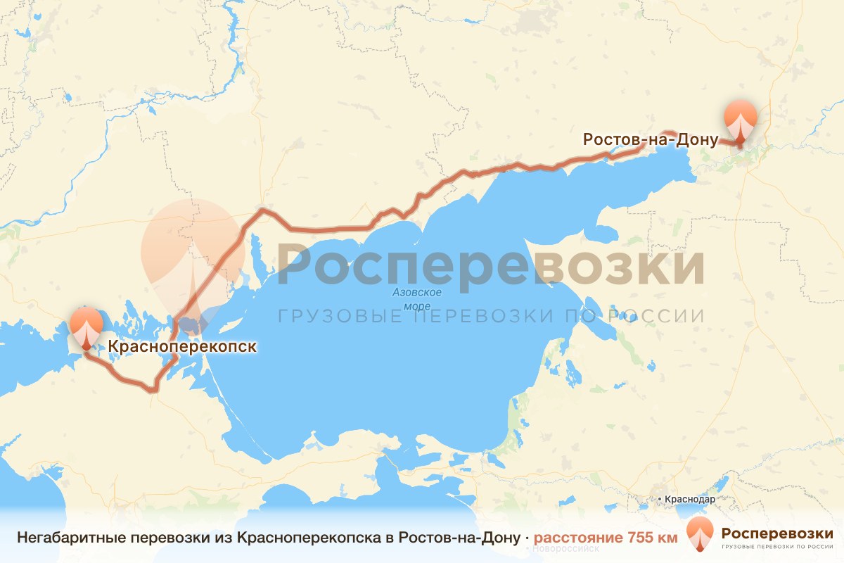 Негабарит Красноперекопск Ростов-на-Дону