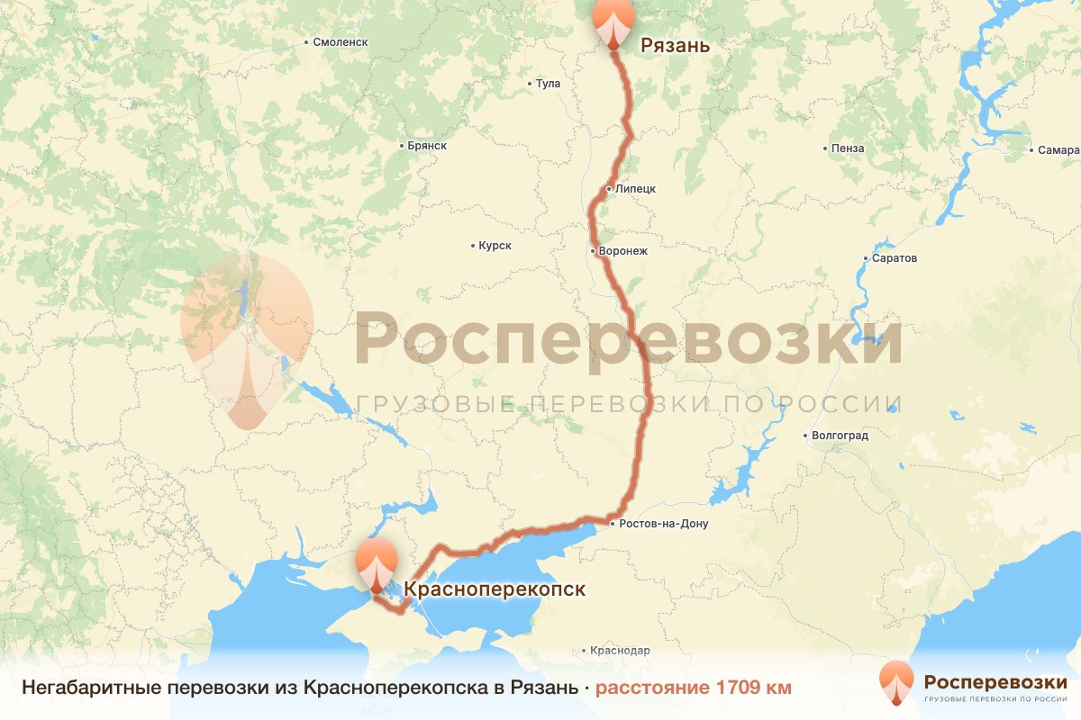 Негабарит Красноперекопск Рязань