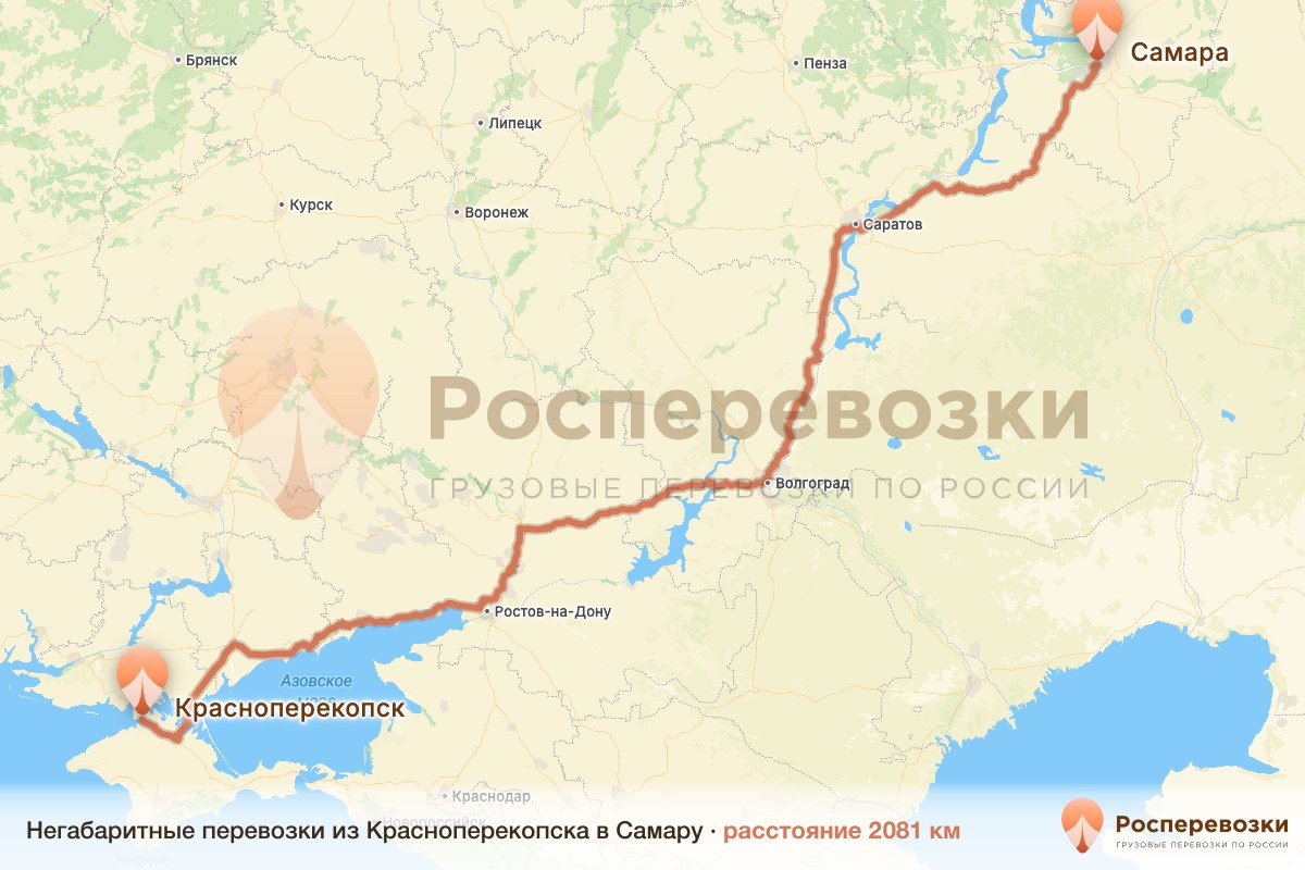 Негабарит Красноперекопск Самара