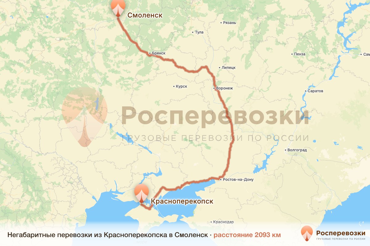 Негабарит Красноперекопск Смоленск