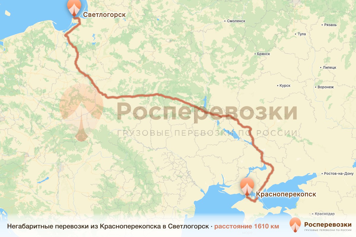 Негабарит Красноперекопск Светлогорск