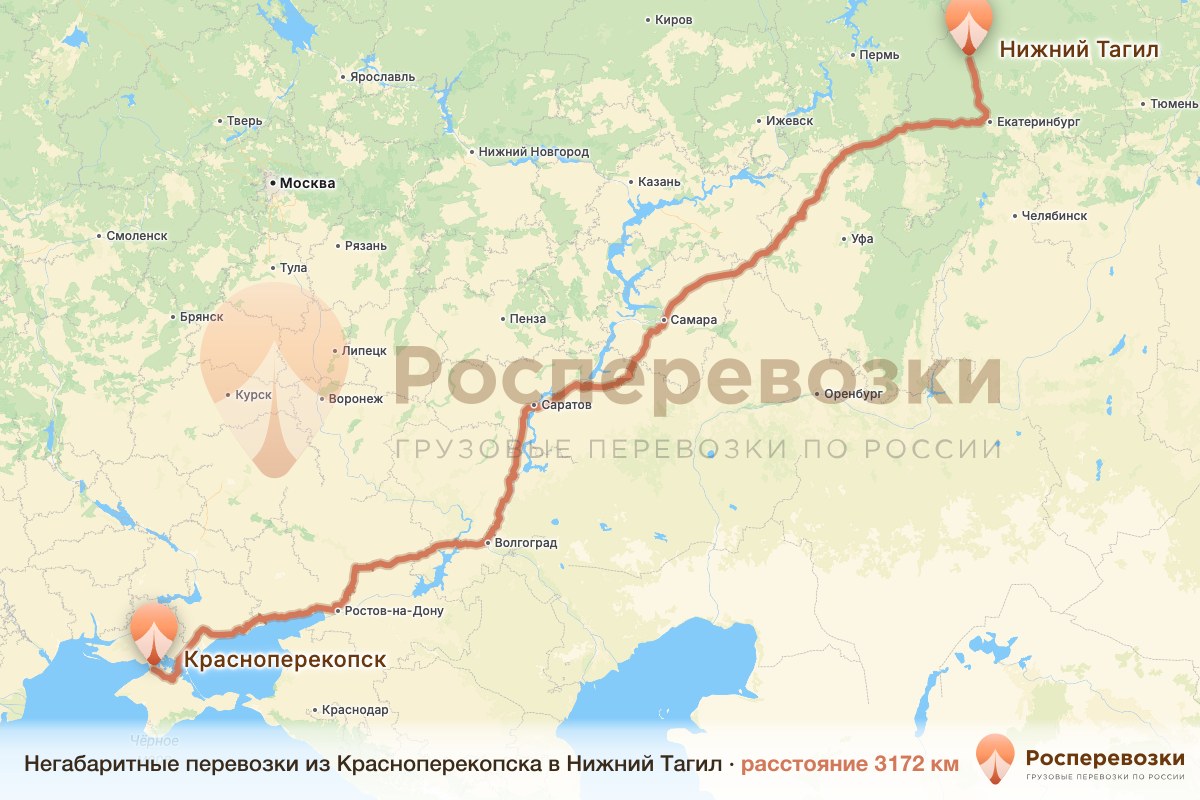 Негабарит Красноперекопск Нижний Тагил