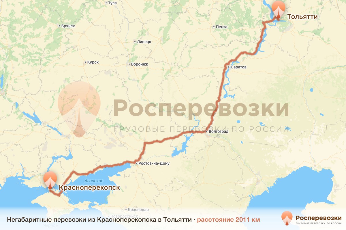 Негабарит Красноперекопск Тольятти