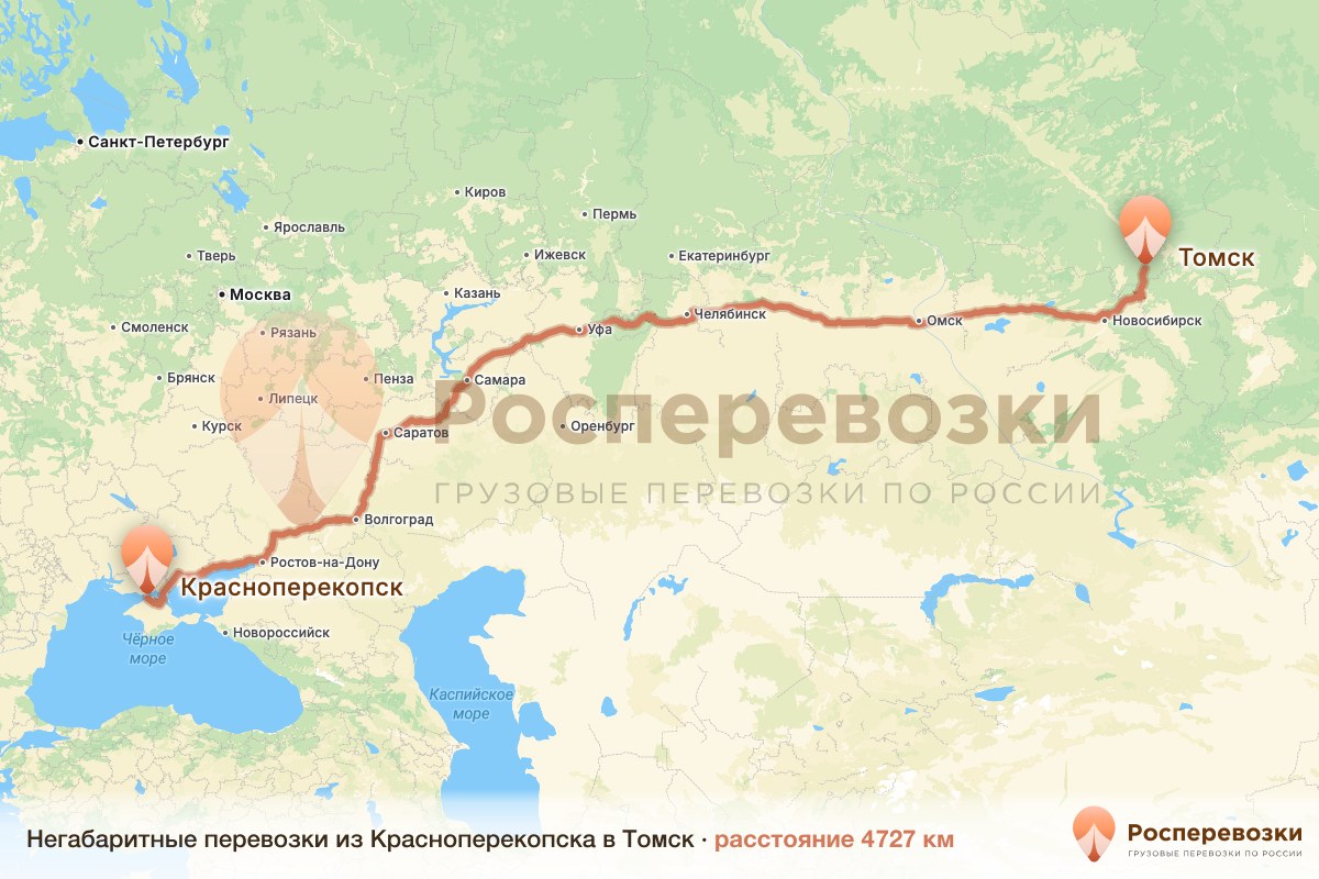 Негабарит Красноперекопск Томск