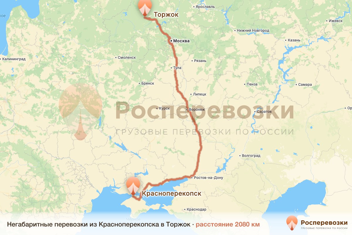 Негабарит Красноперекопск Торжок