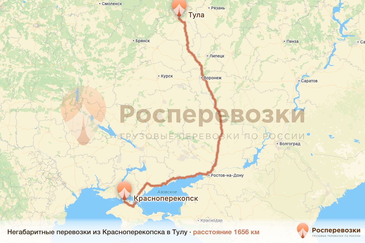 Негабарит Красноперекопск Тула