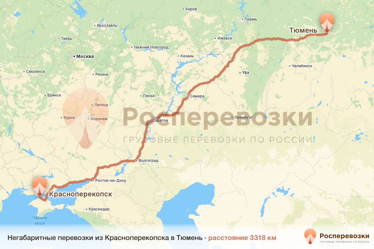 Негабарит Красноперекопск Тюмень