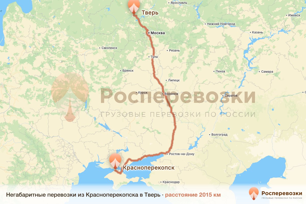 Негабарит Красноперекопск Тверь