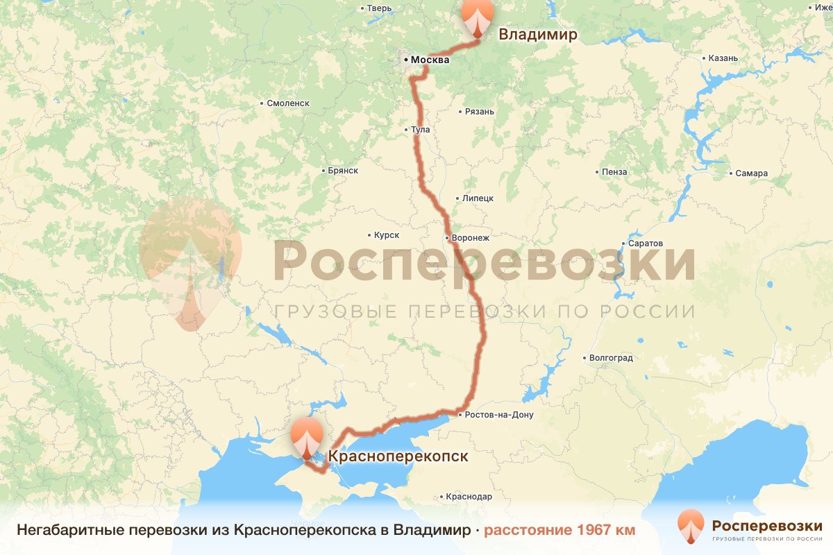 Негабарит Красноперекопск Владимир