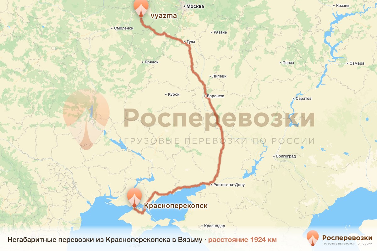 Негабарит Красноперекопск Вязьма