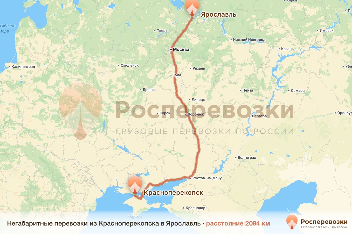 Негабарит Красноперекопск Ярославль