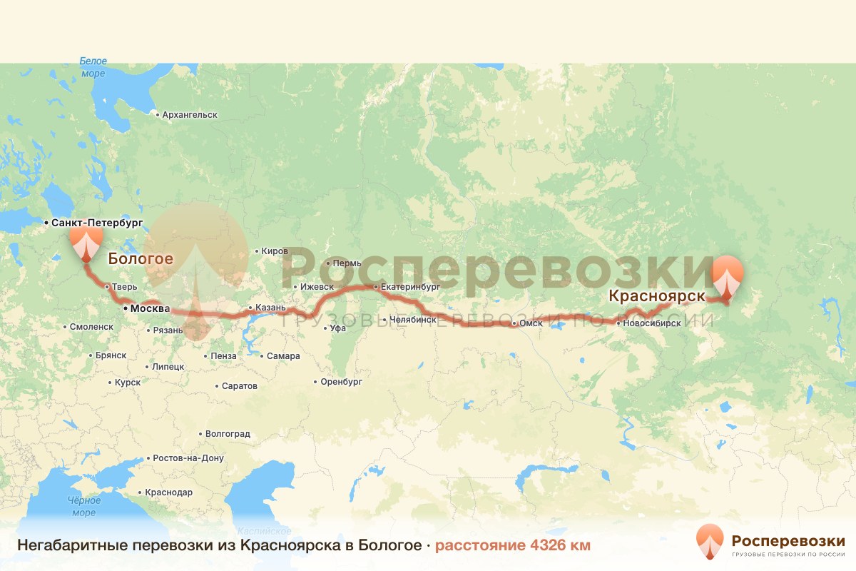 Негабарит Красноярск Бологое