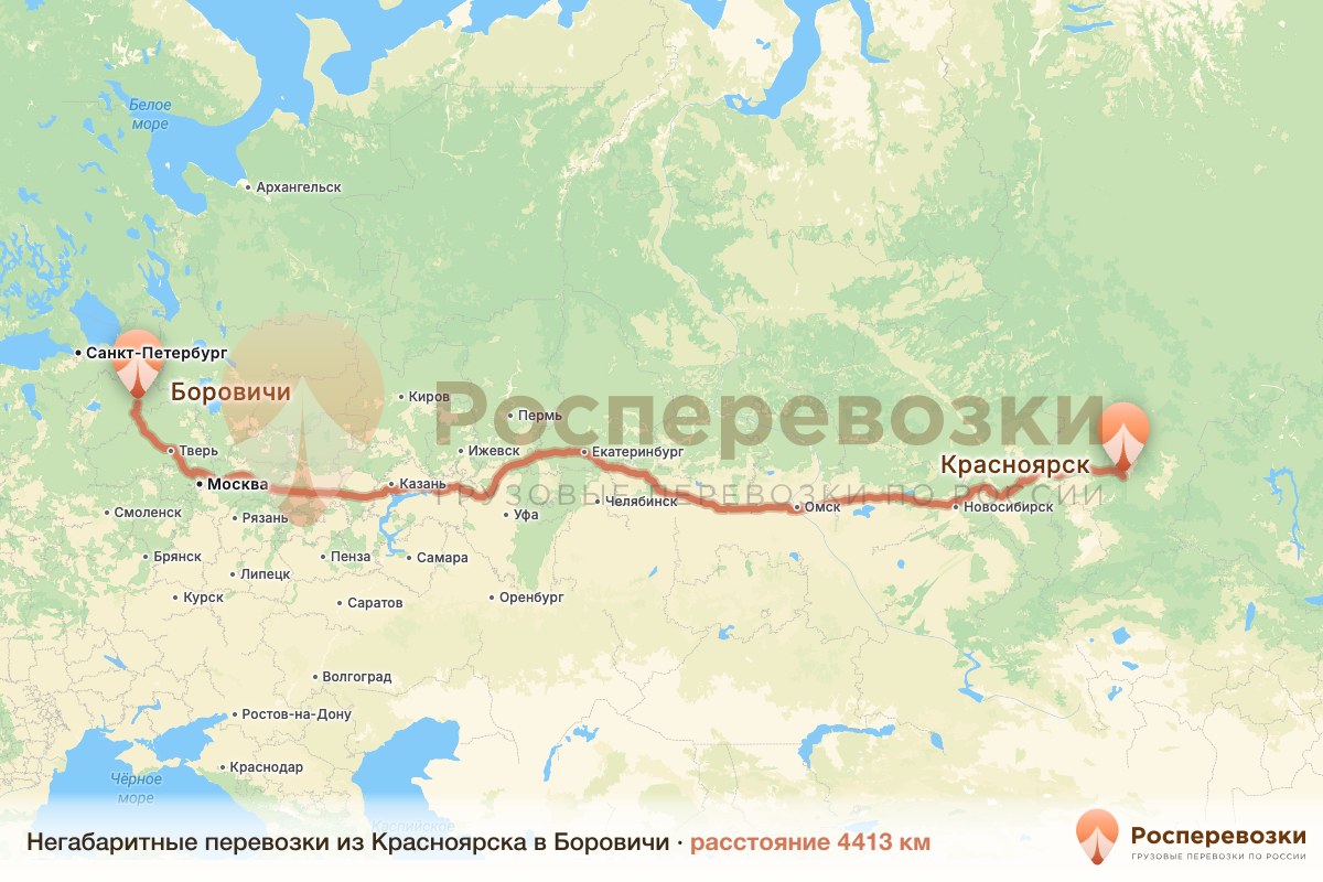 Негабарит Красноярск Боровичи