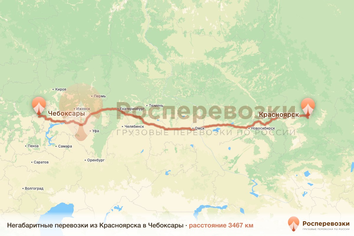 Негабарит Красноярск Чебоксары