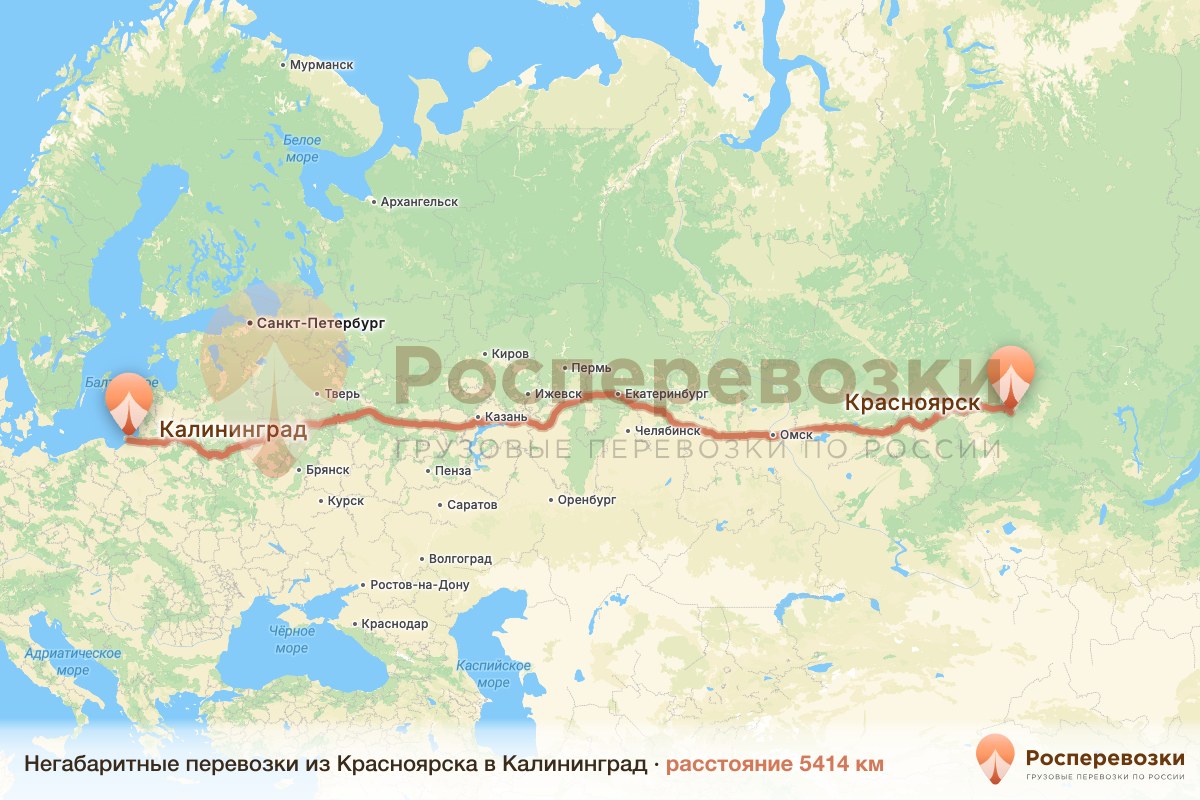 Негабарит Красноярск Калининград