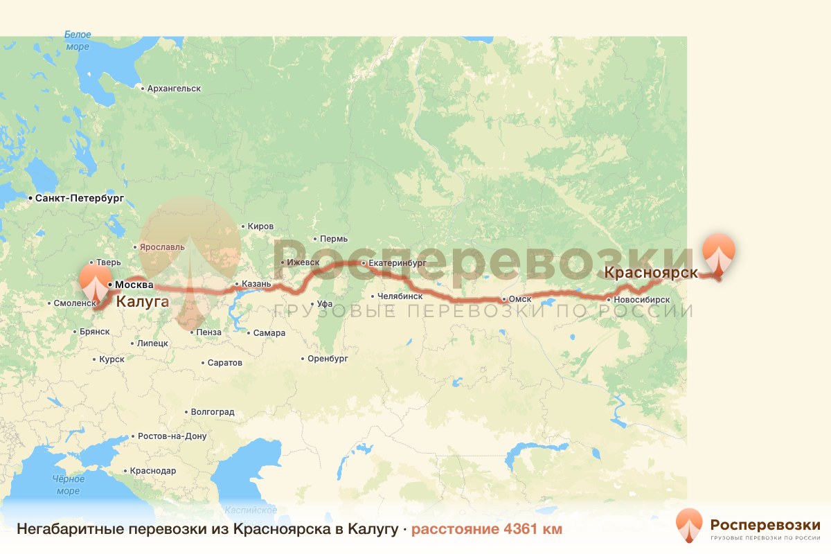 Негабарит Красноярск Калуга