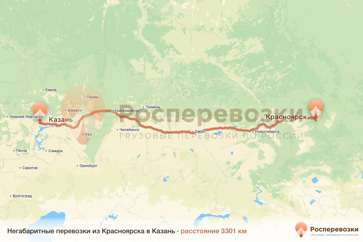 Негабарит Красноярск Казань