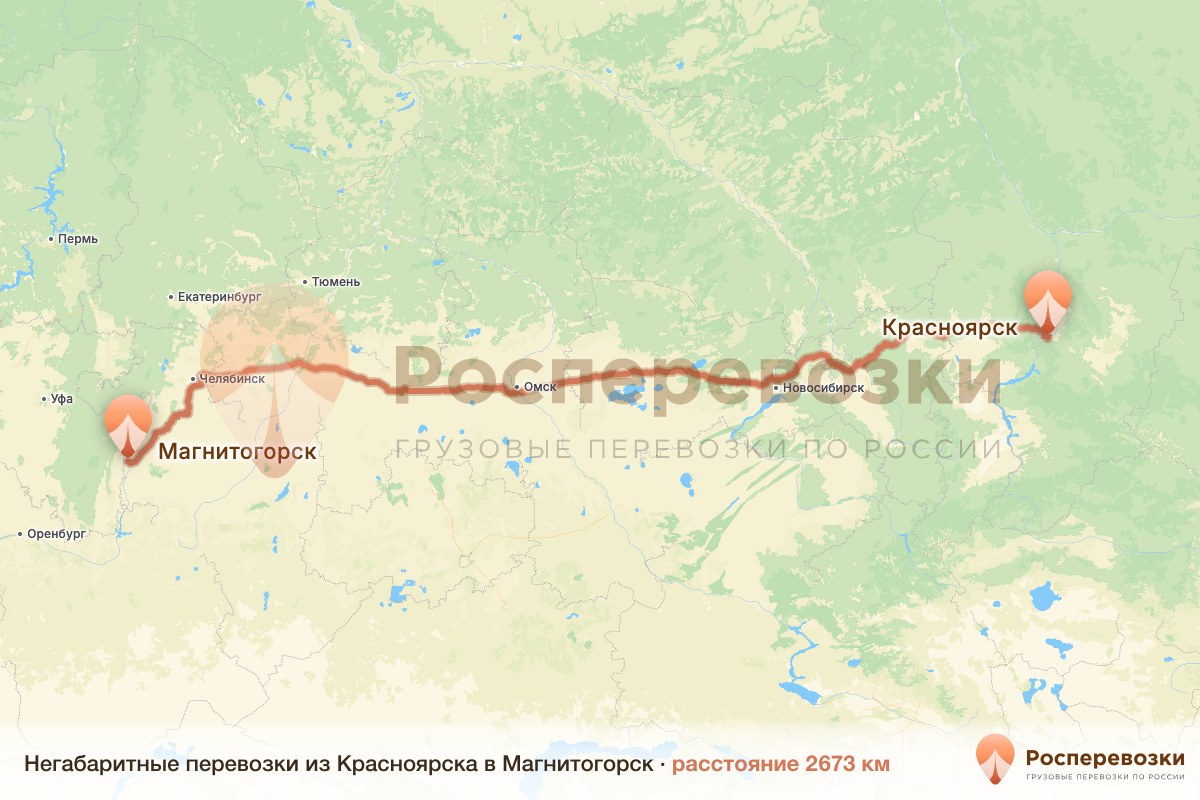 Негабарит Красноярск Магнитогорск