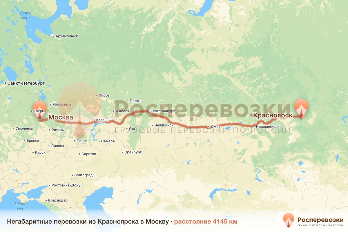 Негабарит Красноярск Москва