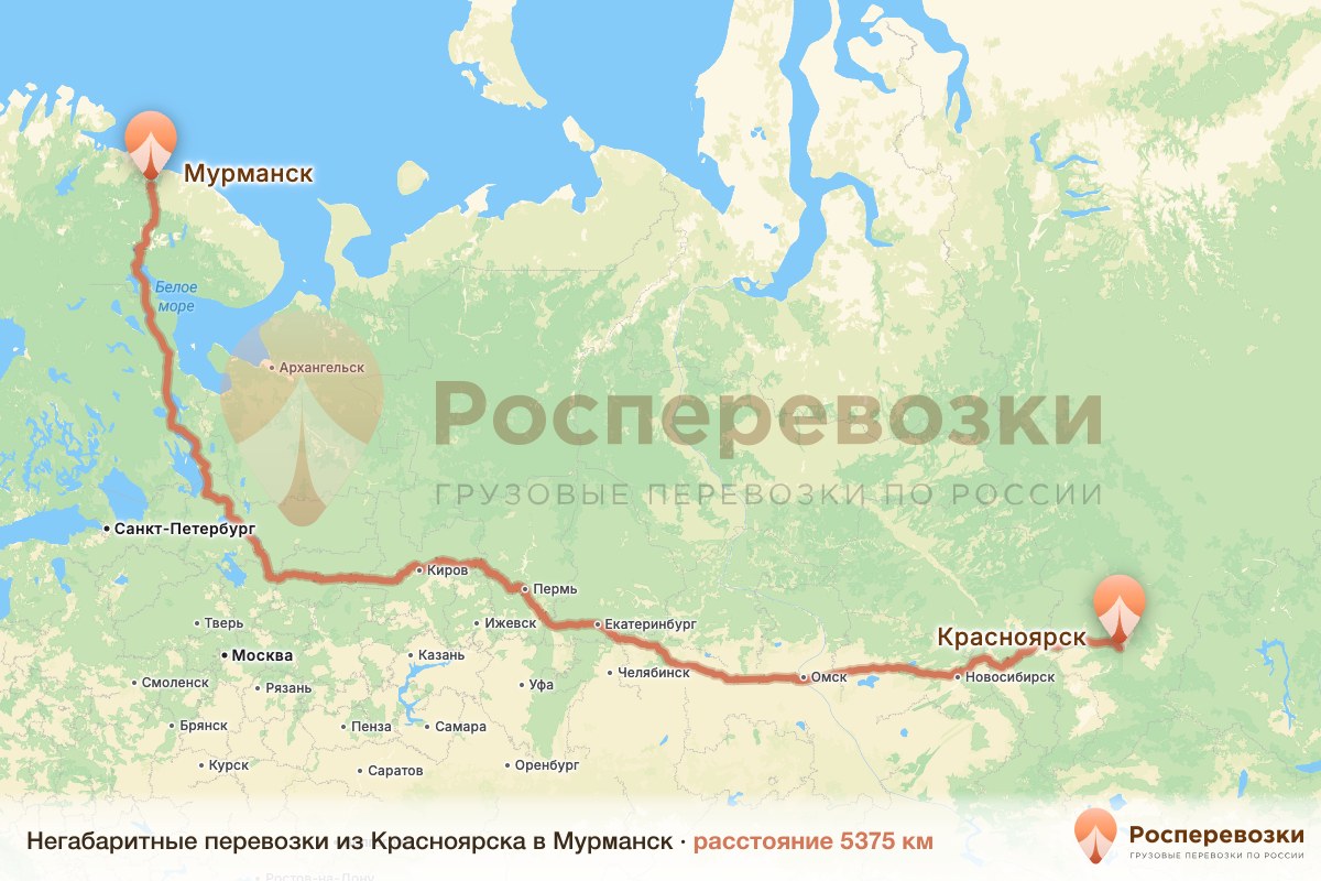 Негабарит Красноярск Мурманск