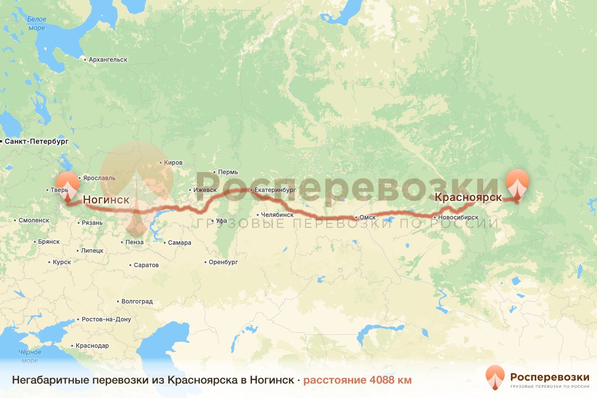 Негабарит Красноярск Ногинск