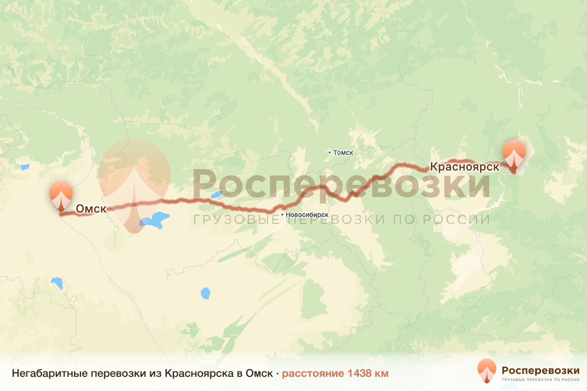 Негабарит Красноярск Омск