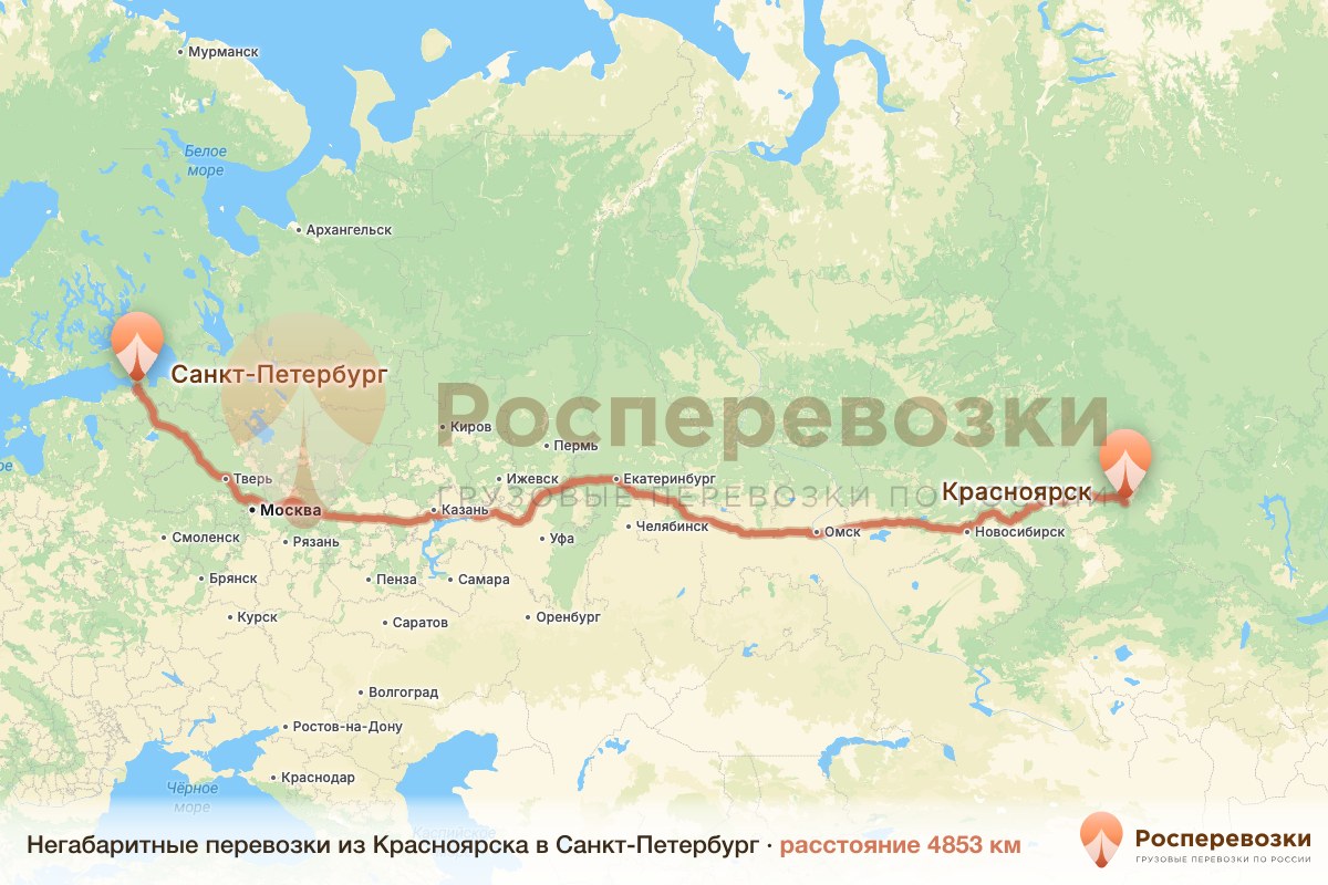Негабарит Красноярск Санкт-Петербург