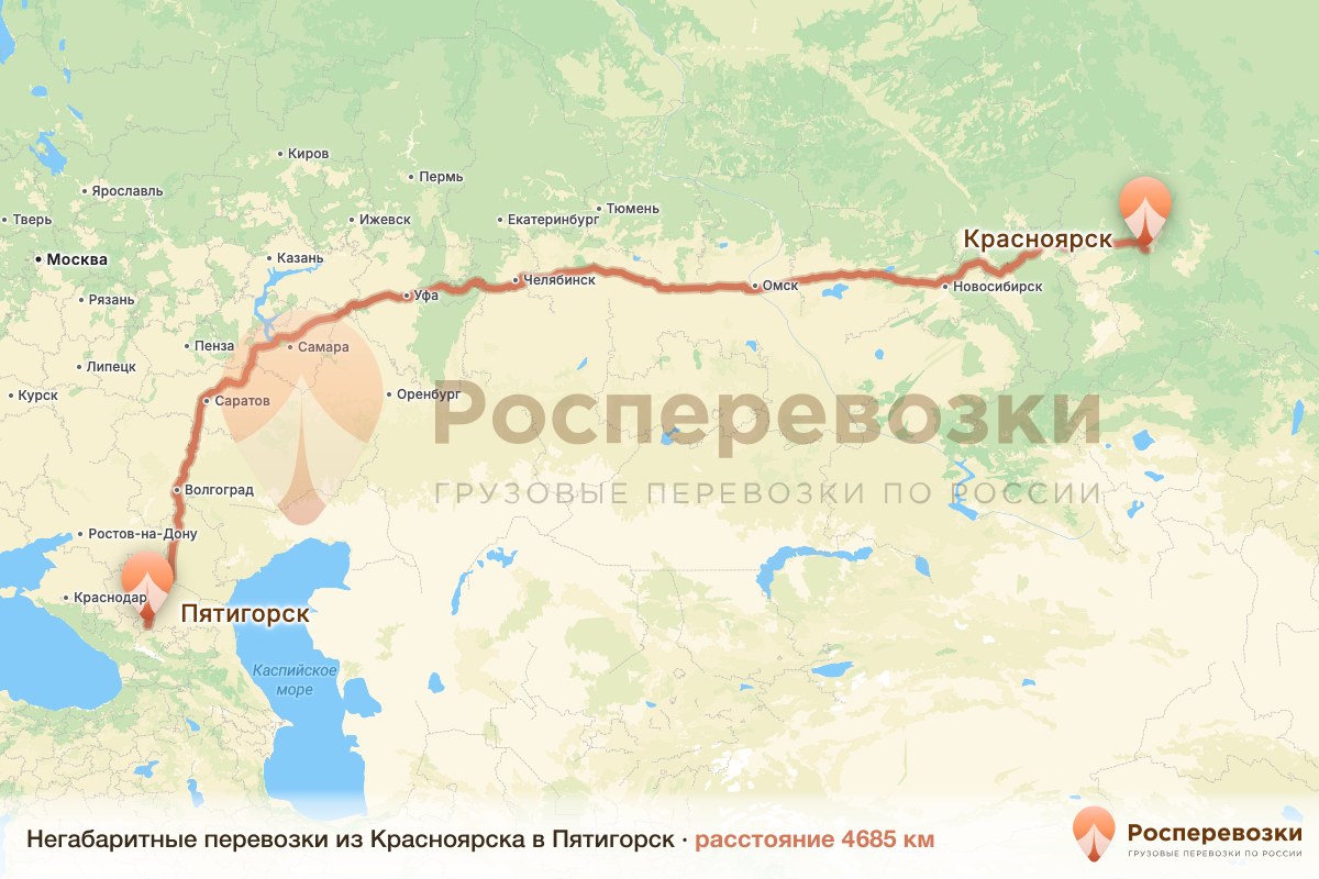 Негабарит Красноярск Пятигорск