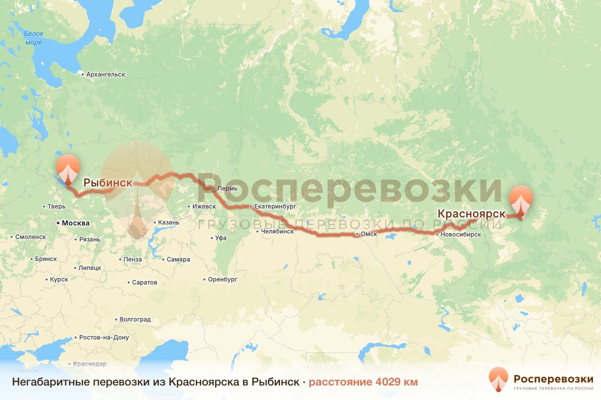 Негабарит Красноярск Рыбинск