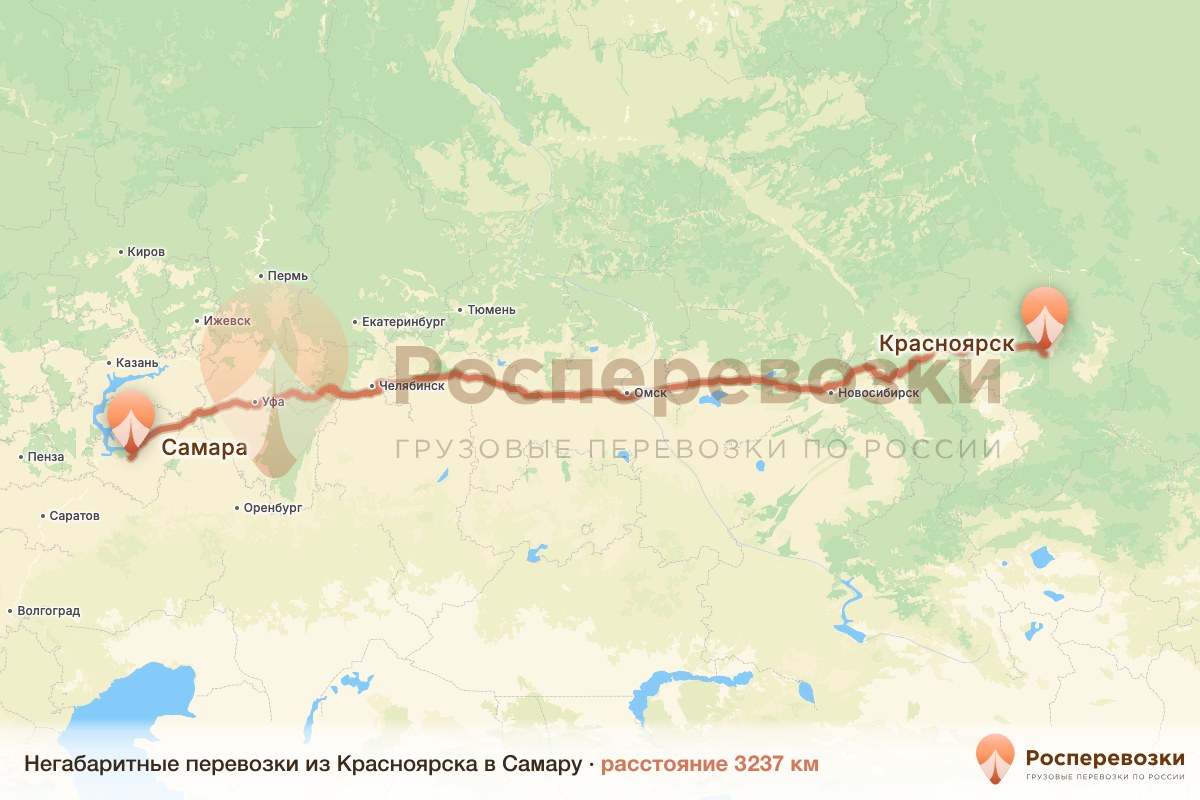 Негабарит Красноярск Самара