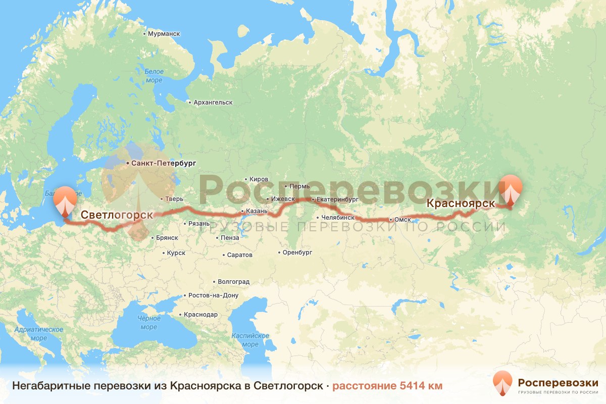 Негабарит Красноярск Светлогорск