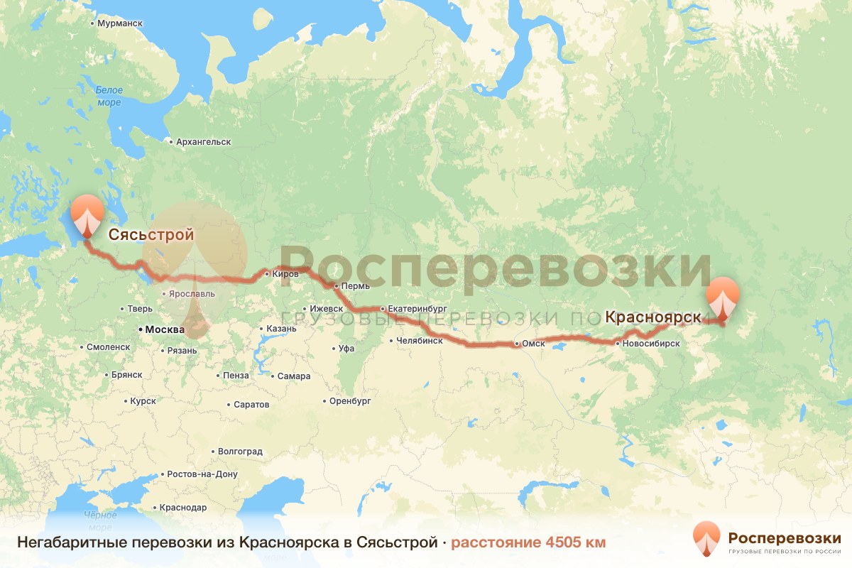 Негабарит Красноярск Сясьстрой