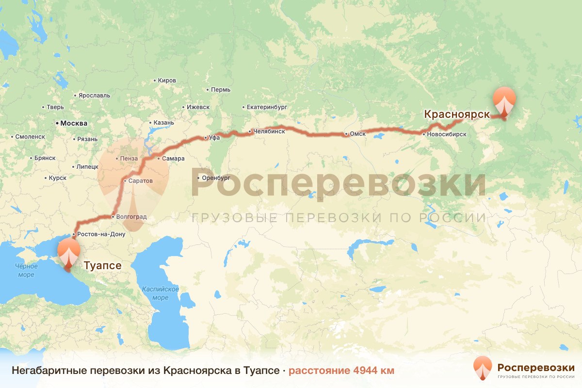 Негабарит Красноярск Туапсе
