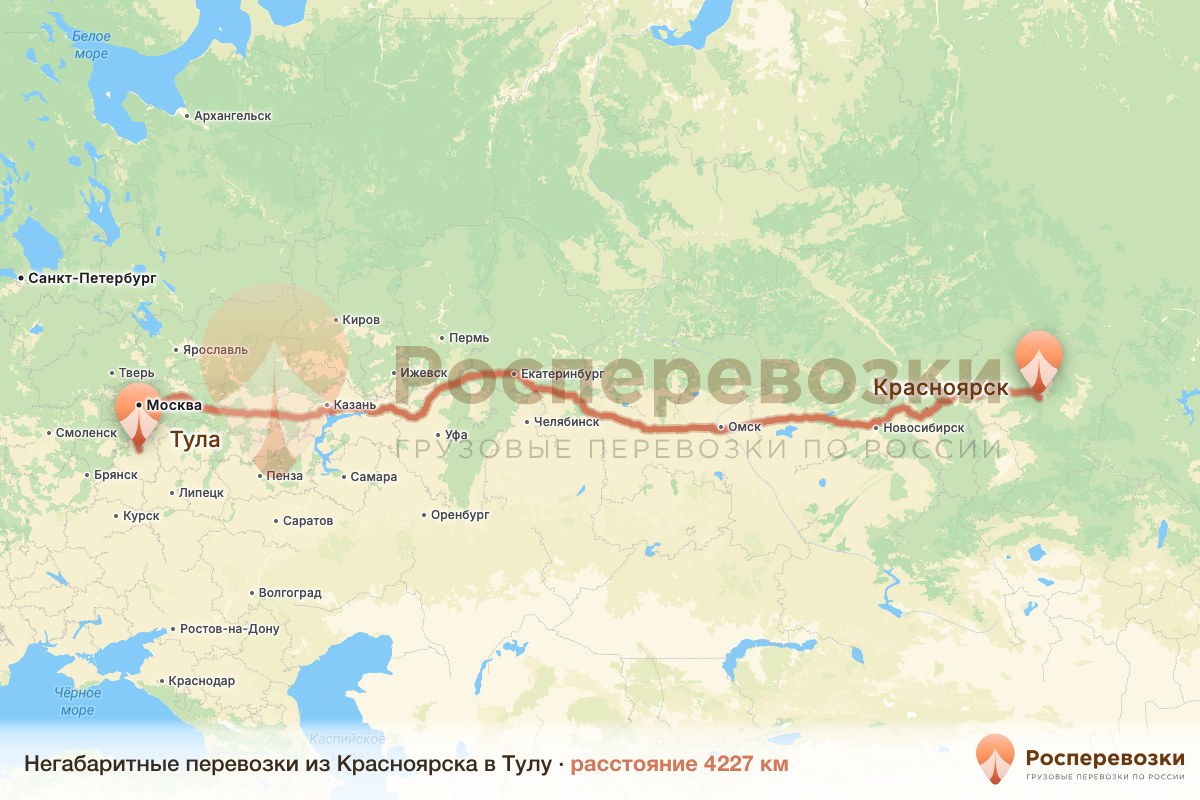 Негабарит Красноярск Тула