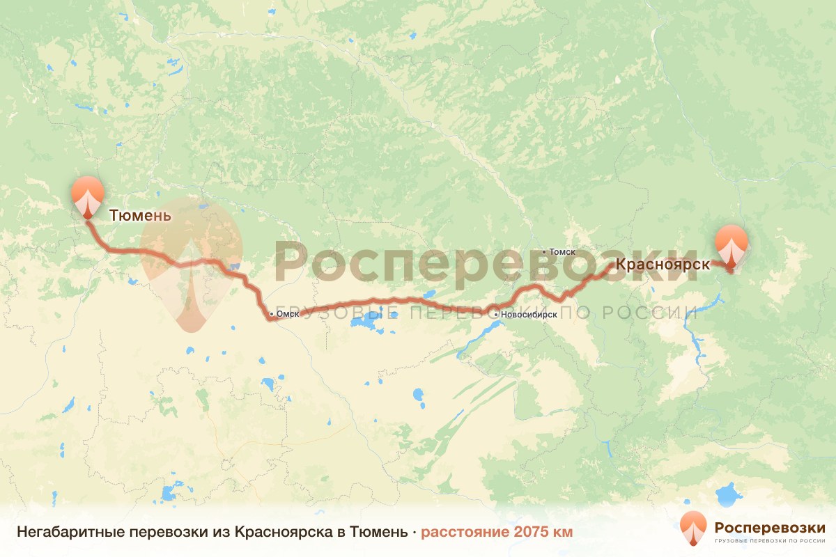 Негабарит Красноярск Тюмень