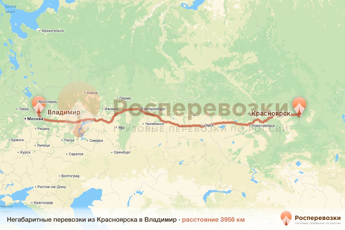 Негабарит Красноярск Владимир