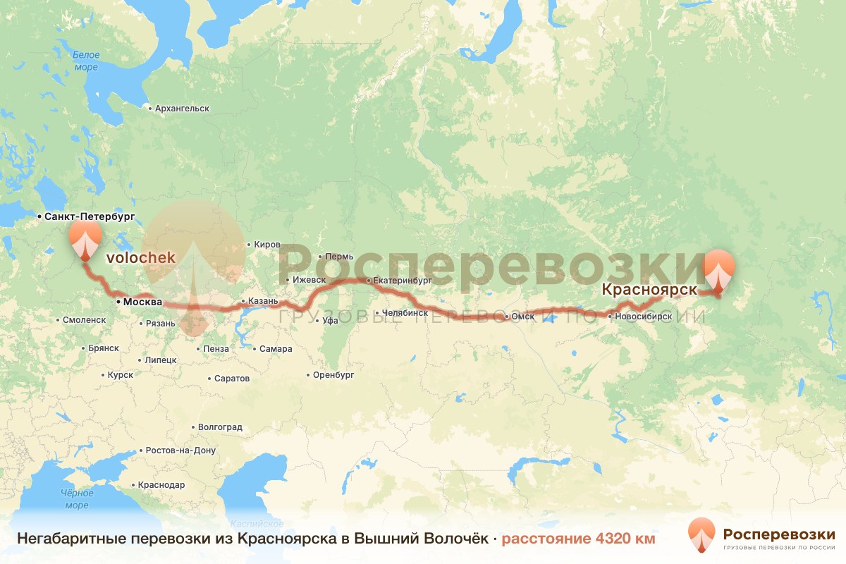 Негабарит Красноярск Вышний Волочёк
